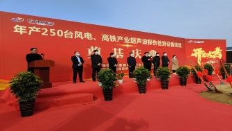 市委常委、副市長等領(lǐng)導出席南通辰同科技項目奠基慶典儀式