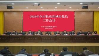 拼搏競進，全力攀高！2024年全市住房和城鄉(xiāng)建設(shè)工作會議召開
